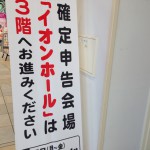 個人事業主と法人の税金の支払いってどうすればいい？