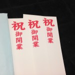 個人事業を開業したら絶対やるべき2つのこと。開業届の提出とお金の管理