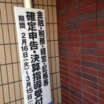 個人事業主が知っておくべき支払う税金の種類と基本。