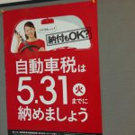 借入金の返済や税金を払っても経費にならない！