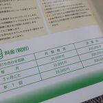 値段ははっきりと示す！プロなら無料で受けない・値下げしない