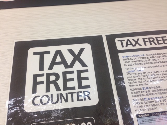 taxfreeの画像