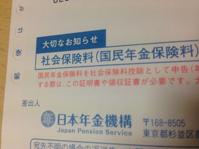 控除証明書の画像