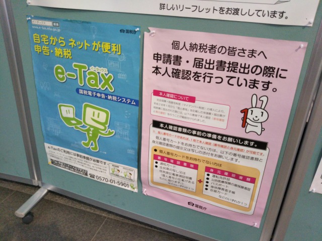 個人事業主の確定申告案内