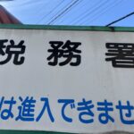 個人事業主は事業主貸が多いと税務調査に入る？多すぎたり少なすぎるのは問題？